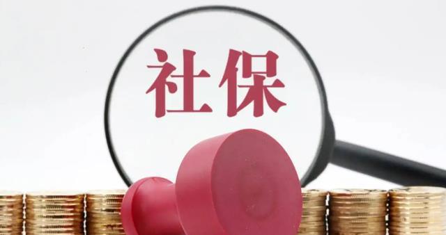 社保.png