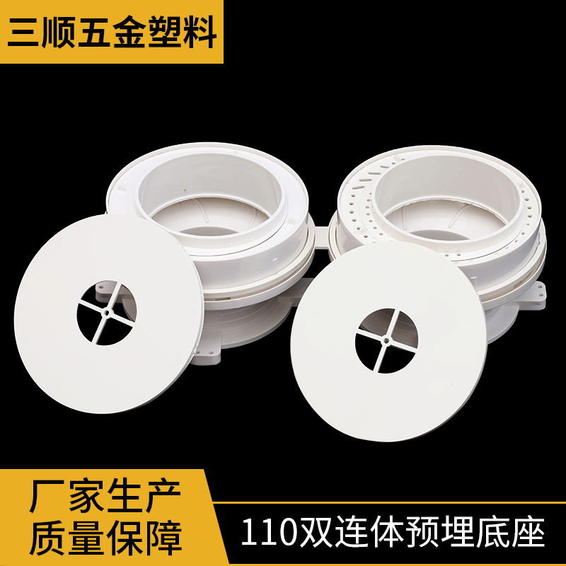 110雙連體預(yù)埋底座