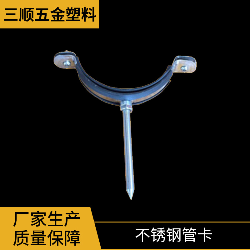 不銹鋼管卡