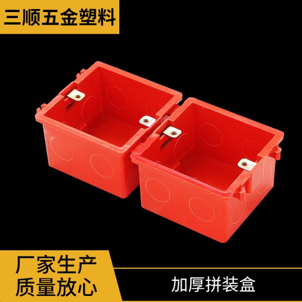 加厚拼裝盒