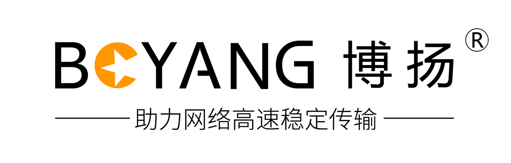 深圳博揚(yáng)通信技術(shù)有限公司