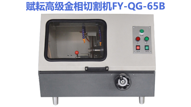 上海斯特爾金相切割機推薦 來電咨詢 賦耘檢測技術(shù)供應(yīng)