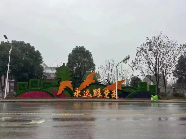 綠雕-文明城市、標(biāo)志性綠雕
