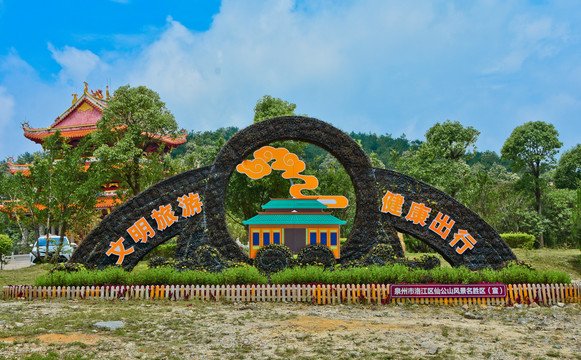 綠雕-文明城市、標(biāo)志性綠雕