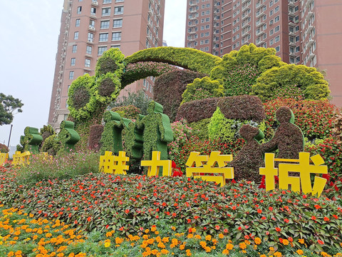 綠雕-文明城市、標(biāo)志性綠雕