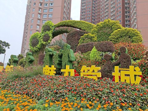 綠雕-文明城市、標(biāo)志性綠雕