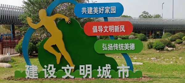 綠雕-文明城市、標(biāo)志性綠雕