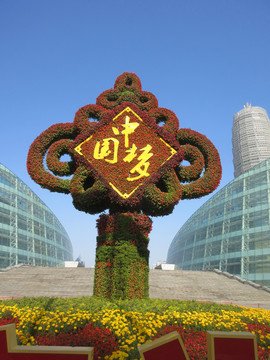 綠雕-文明城市、標(biāo)志性綠雕