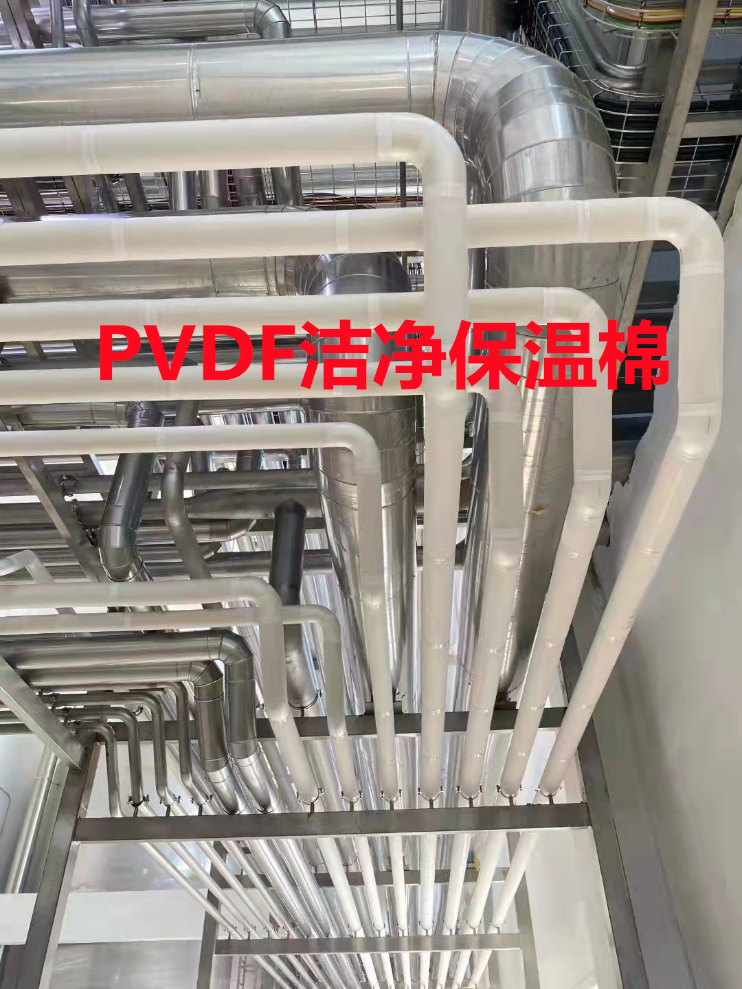 pvdf潔凈棉，安全無(wú)毒，潔凈無(wú)塵，防霉防潮