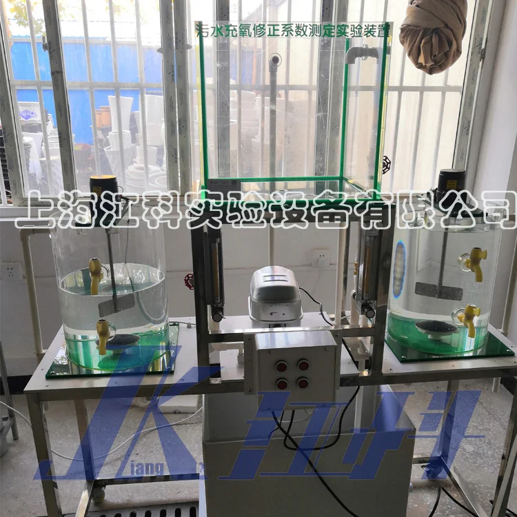 WJK21型氧傳遞系數(shù)測定實(shí)驗(yàn)裝置