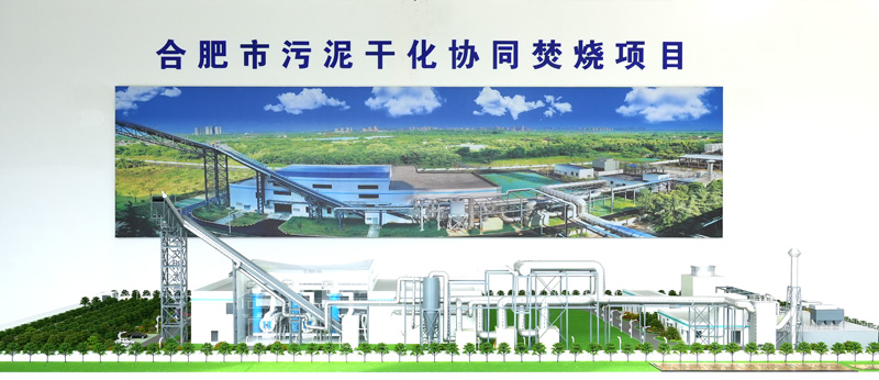 天通合肥二電廠項(xiàng)目