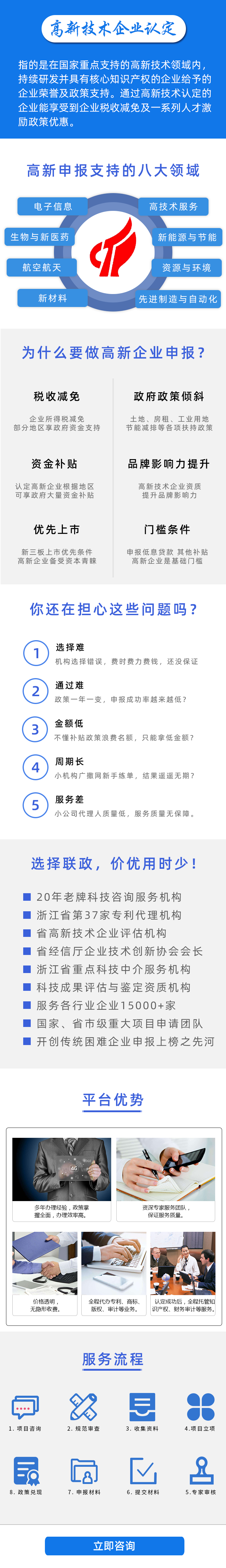 高新技術(shù)企業(yè).png
