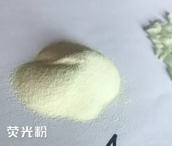 熒光粉