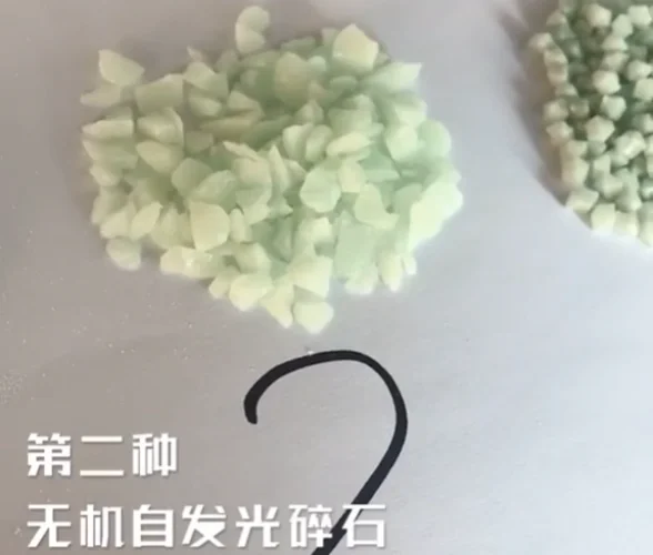 無機自發光碎石