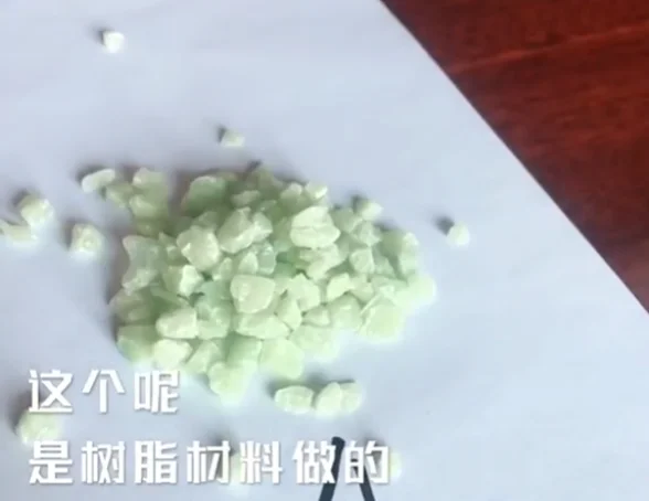 發光樹脂顆粒