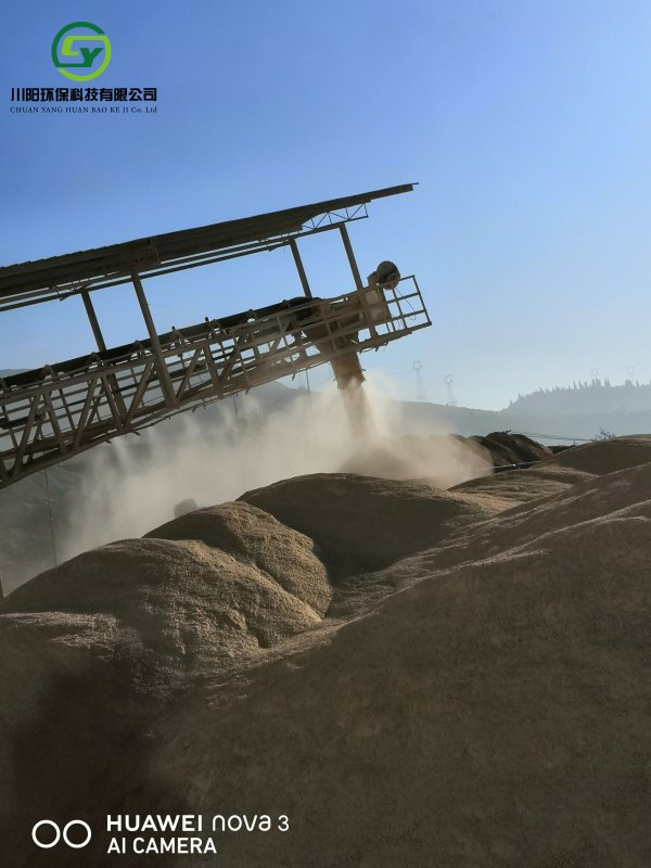 矿山喷雾除尘