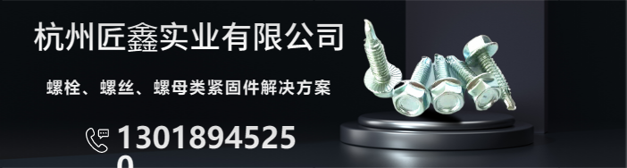 平杯螺栓的表面處理方式有哪些？