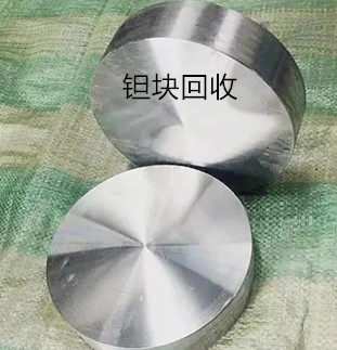 鉭塊回收