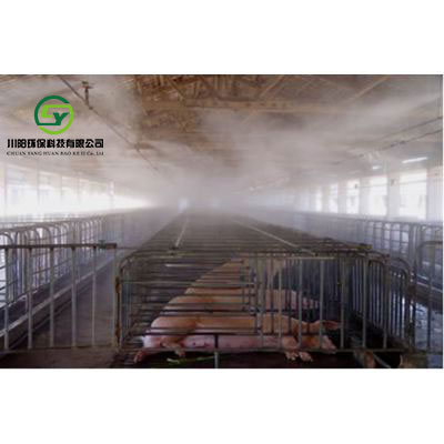 养殖场喷雾消毒