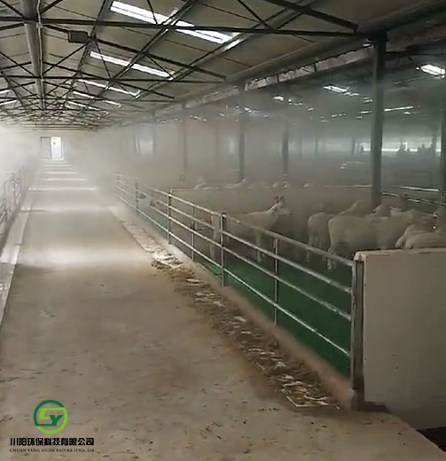 羊场喷雾消毒