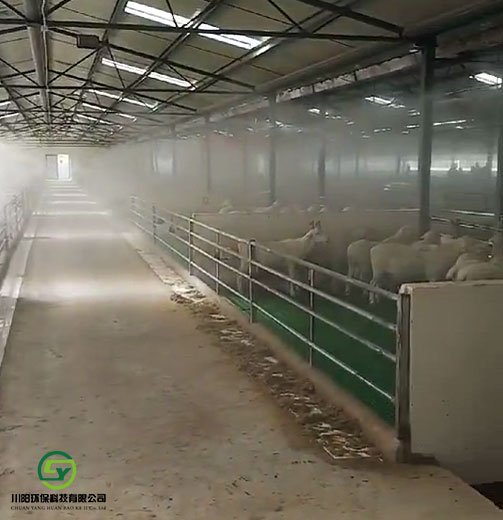 羊场喷雾消毒