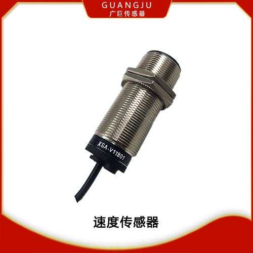 GJ-XSAV11801旋轉檢測器