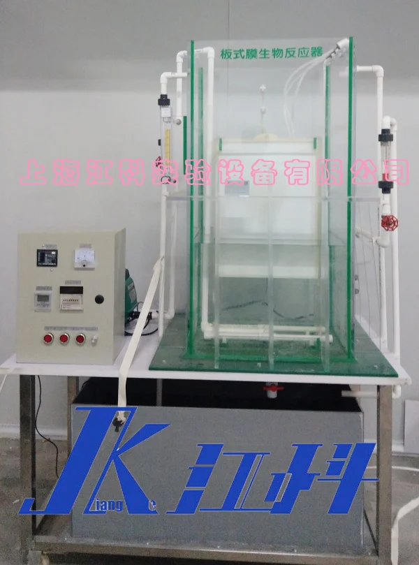 PJK07板式膜生物反應(yīng)器（60L/h自動控制）