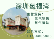 高纯氢气厂家