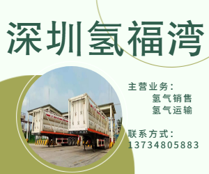 氢气厂家