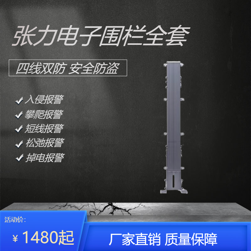張力電子圍欄全套