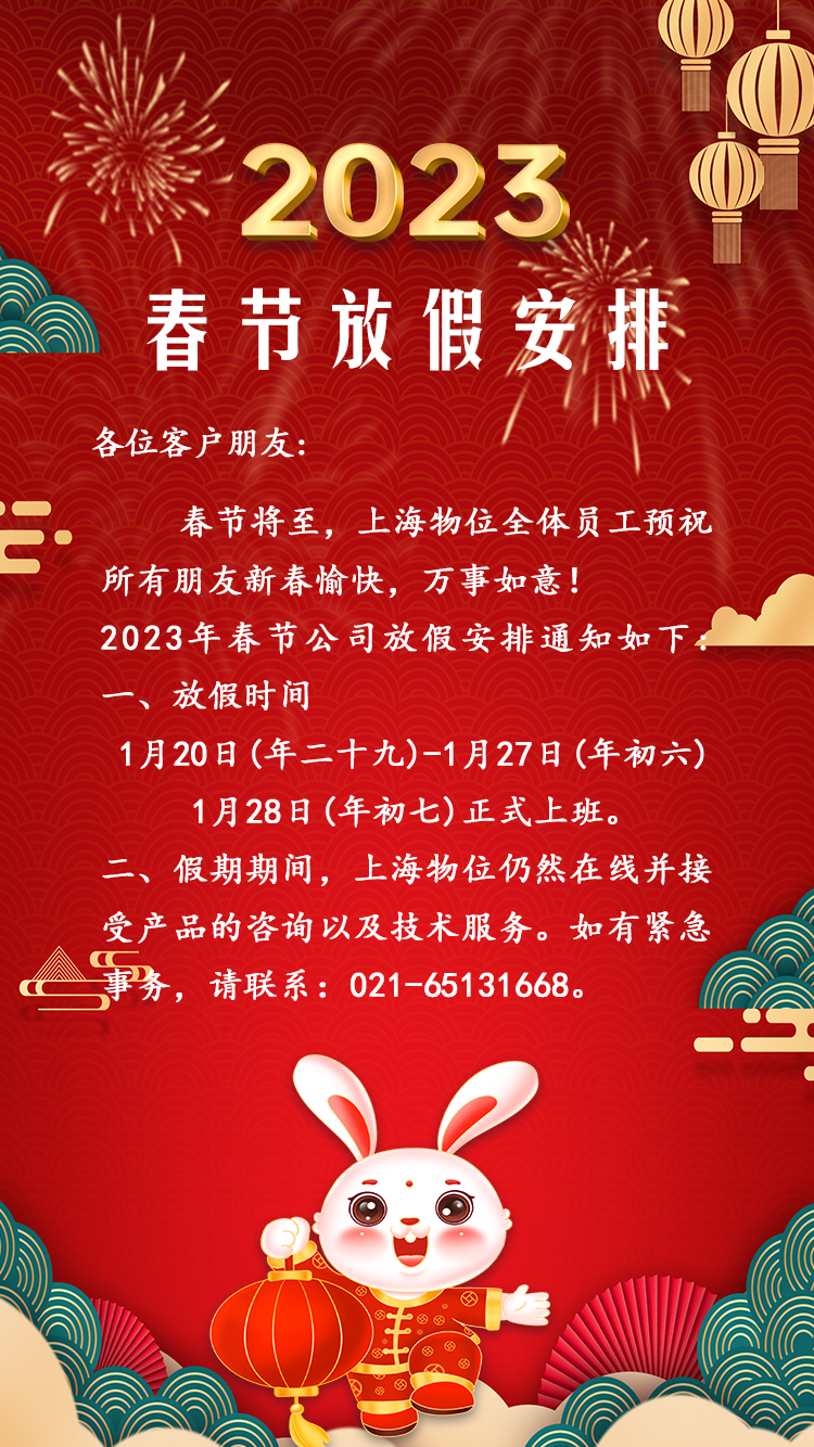 放假安排2.jpg