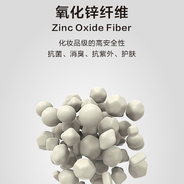 氧化鋅纖維
