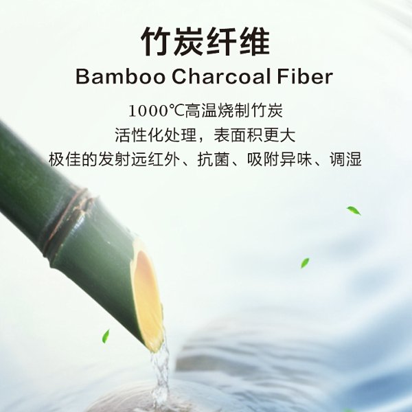 竹炭纖維