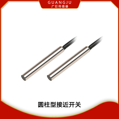 GJL6.5圓柱形接近開關