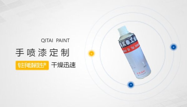 手喷漆厂家