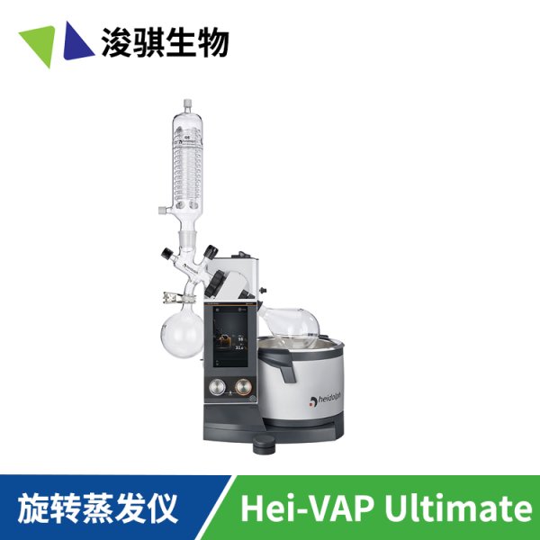 德國Heidolph旋轉(zhuǎn)蒸發(fā)儀 Hei-VAP Ultimate