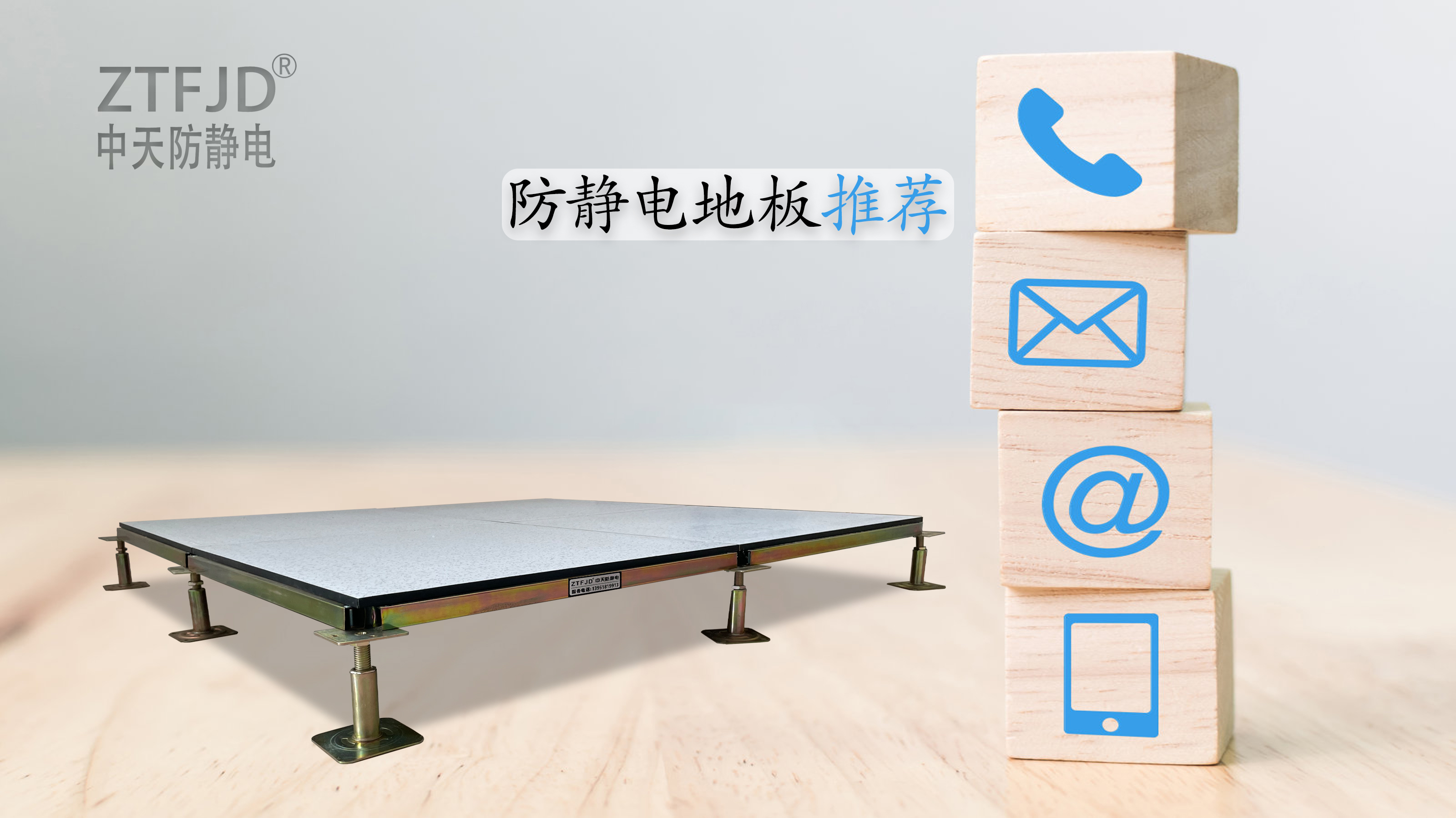 防靜電地板推薦