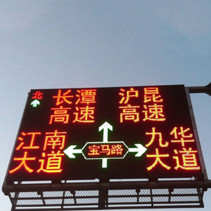 交通屏系列
