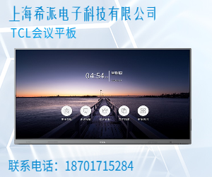 智能會議平板操作系統：特點、類型與軟件