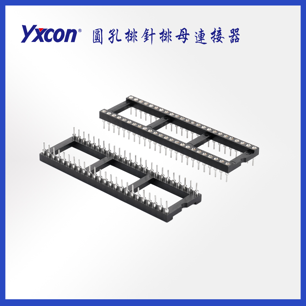 鍍錫 48p圓孔IC插座
