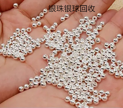 回收銀球銀珠