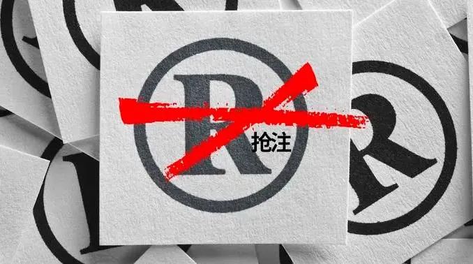 遭遇商標(biāo)搶注，善用法律維護(hù)自身合法權(quán)益