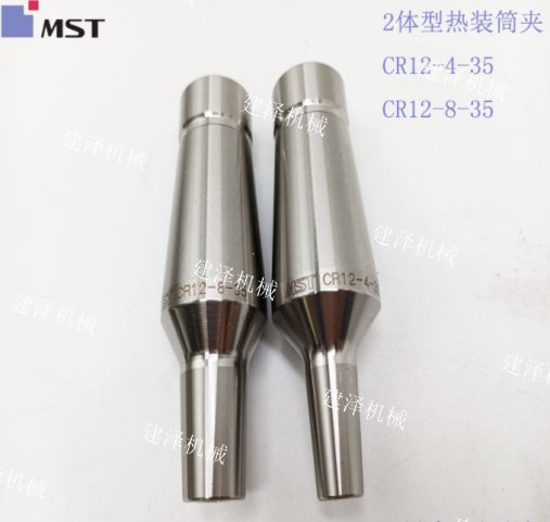 日本MST-12型熱裝筒夾