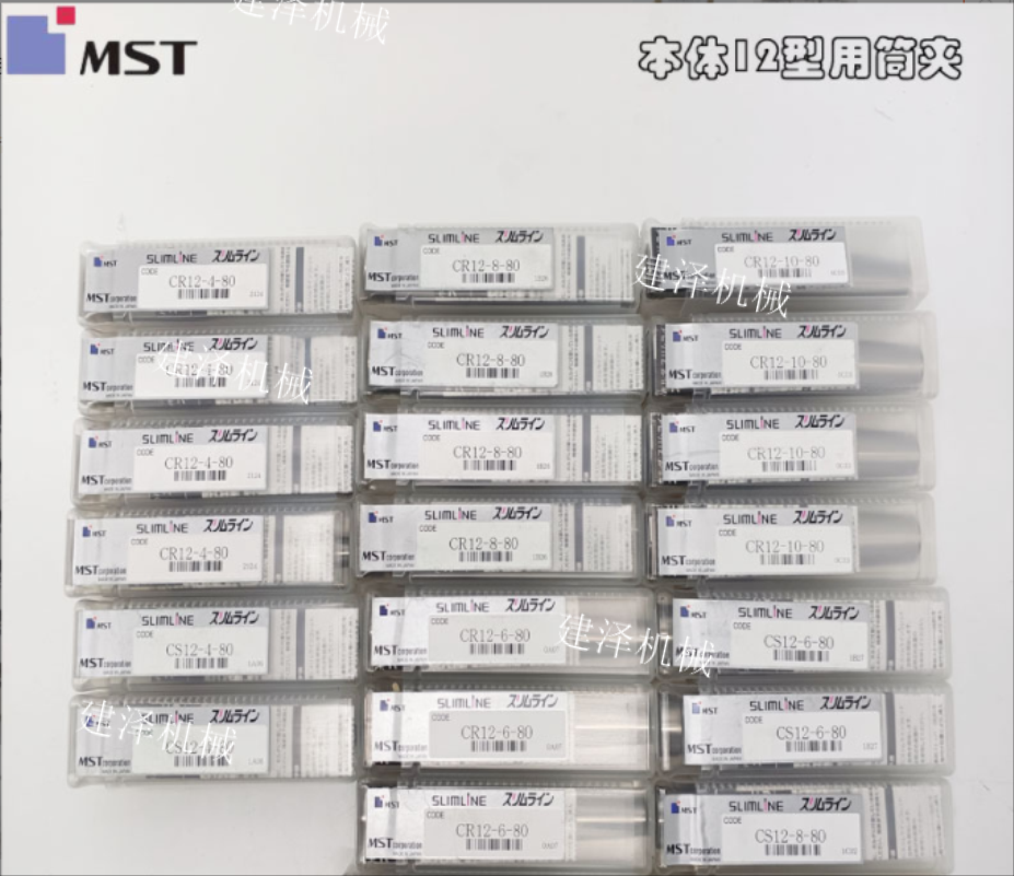 日本MST-12型熱裝筒夾