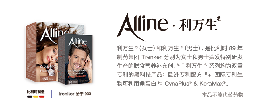 上海女生頭發(fā)少養(yǎng)發(fā)洗發(fā)水 真誠推薦  樂他適供應(yīng)