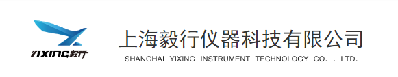 上海毅行儀器科技有限公司 