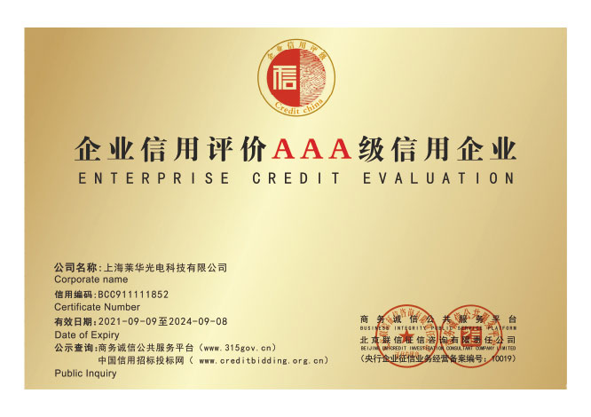 上海萊華光電科技有限公司 上海萊華光電科技有限公司