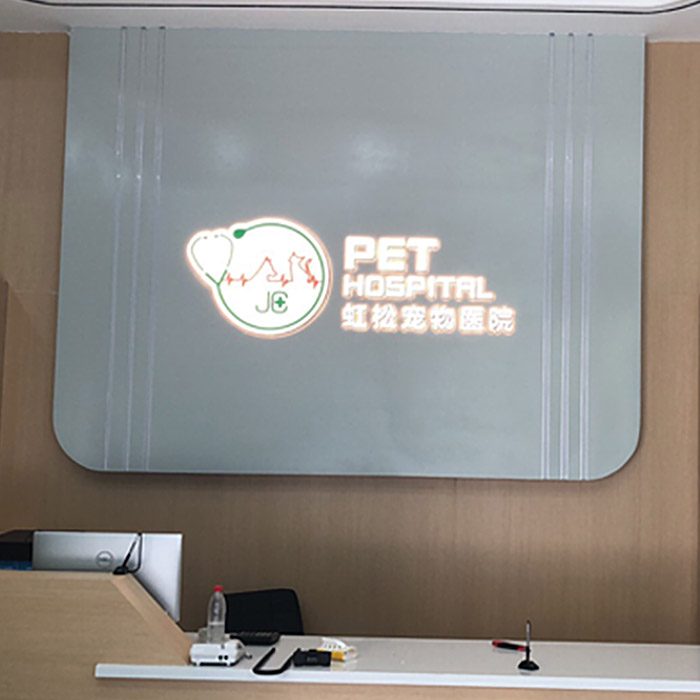 上海 -虹松寵物醫(yī)院