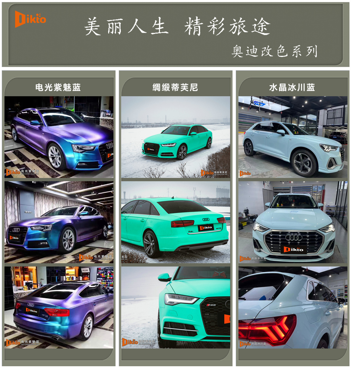 奧迪合集