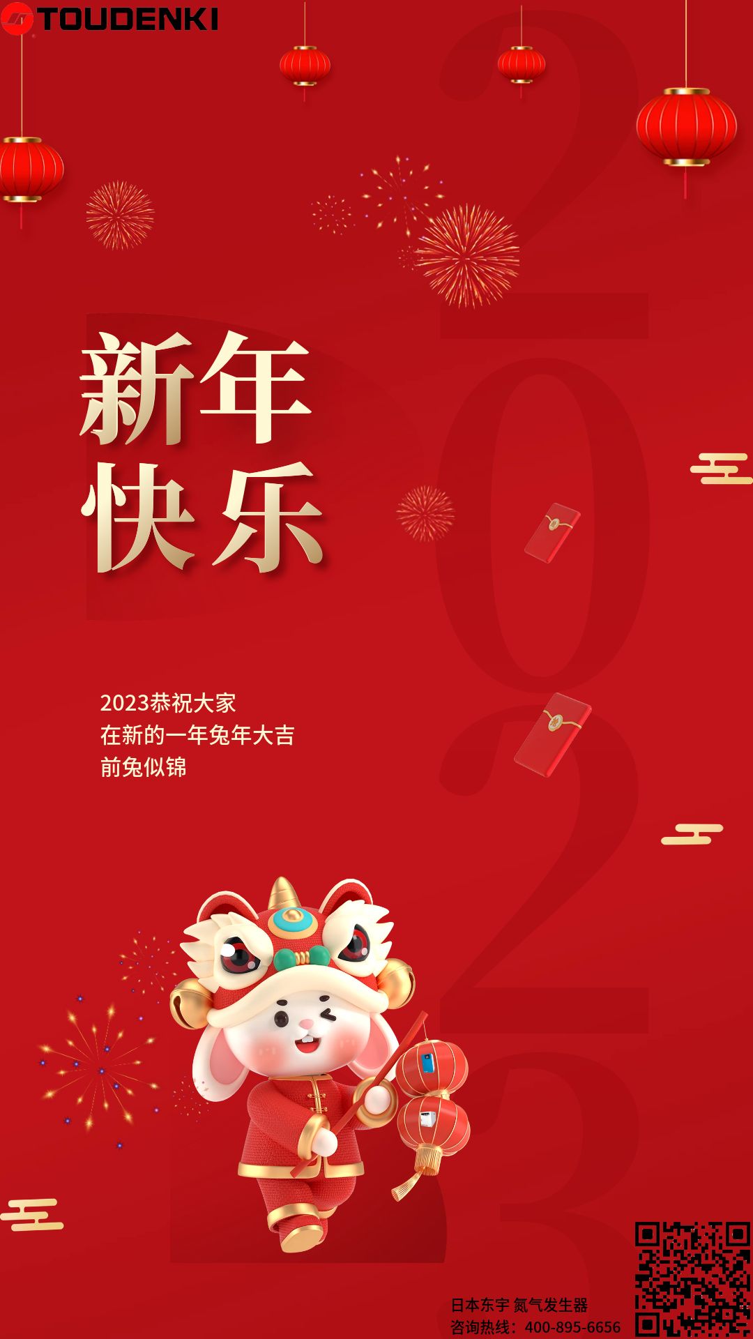 新年快樂.jpg